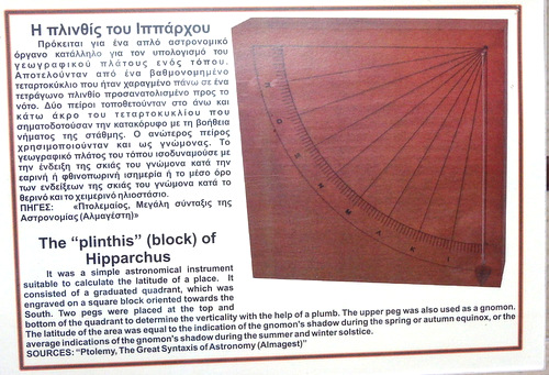 A Greek tool for measuring star, moon, or planet angles.